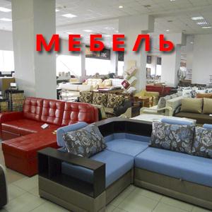 Магазины мебели Бакшеево