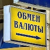 Обмен валют в Бакшеево
