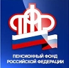 Пенсионные фонды в Бакшеево