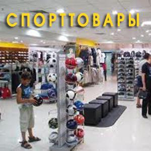 Спортивные магазины Бакшеево